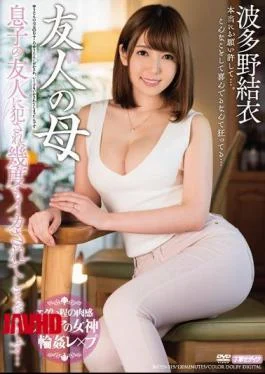 MEYD-319 I Was Fucked By Friends Of My Friend’s Mother Hatano Yui Son And I