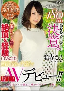 MEYD-344 A Determination Of 180 Cm High Tall Slender Who Decided To Marry A Week