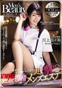 MEYD-667 Nana Kawakami, A Continuous Squeezing Men’s Esthetic That Pursues So Much That There Is