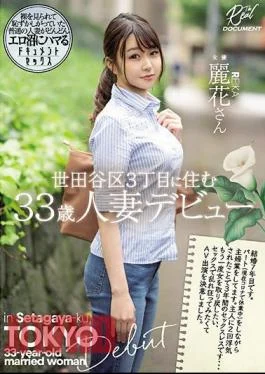 MEYD-710 A 33-Year Old Married Woman Who Lives In The 3-Chome District Of Setagaya Is
