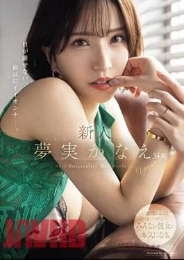MEYD-884 Newcomer Kanae Yumemi, 34 Years Old, Is The Best Girl You Can’t Take Your