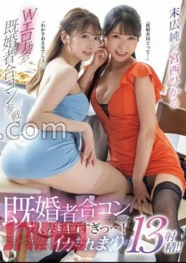 MEYD-932 A Married Woman I Met At A Married Party Is Too Erotic …! –