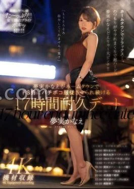 MEYD-947 Kanae Yumemi Is A 17-Hour Endurance Date That Keeps Being Subjected To A De