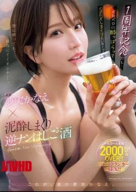 MEYD-966 It’s Our First Anniversary… I Want To Get Really Drunk And Have Loads Of