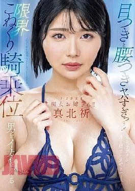 MEYD-969 Her Eyes And Hips Are Too Crazy…! A SUPER Slutty Older Sister Who Makes