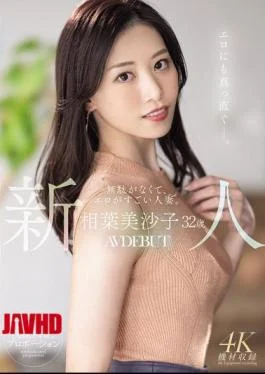 MEYD-970 Newcomer Misako Aiba, 32 Years Old, A Lean And Sexy Married Woman. AV DEBUT