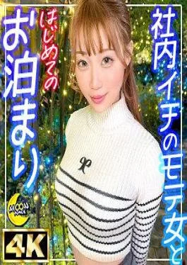 MFC-337 A Devilish Beautiful Subordinate Who Is Popular At Work A Lewd Body That Is