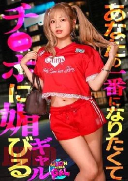 MFCG-006 So, Will You Be The First?: A Sweet And Easy-going Girl Who Wants To