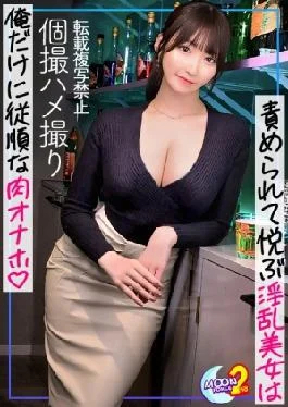 MFCS-172 Perfect Beauty Gets Super Wet With Super Tide Splash And Cums Like Crazy A