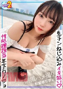 MFCS-192 Fair-skinned Younger Girlfriend With A Peach Butt Gets Pounded Hard And Cums!! Her Soft