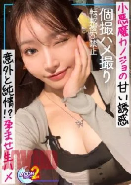 MFCS-194 Sweet And Cuddly Creampie Sex With A Cat-like Girlfriend!! A Real-life College Student Date