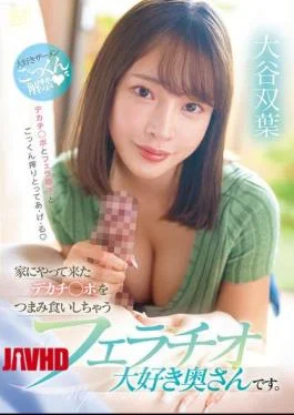 MFYD-060 A Blowjob-loving Wife Who Nibbles On The Big Dick That Comes To Her House.