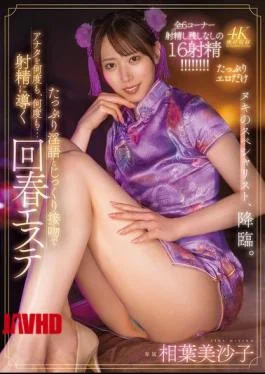 MFYD-078 With Plenty Of Dirty Talk And Deep Kisses, She’ll Lead You To Ejaculation Over