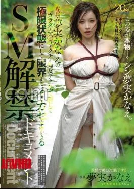 MFYD-090 Exclusive: Kanae Yumemi’s Body, Pussy, Mouth, And Slutty Techniques Are All Sealed Up And
