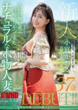 MFYD-106 Rookie Kaoru Komiya (37 Years Old) A Natural Real Married Woman From A Port