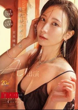 MFYD-153 Harumi Kyomoto (34 Years Old), Whose Libido Is Out Of Control, Appears In An