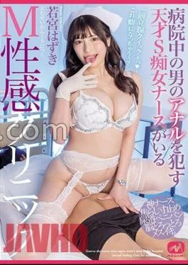 MGMQ-131 Masochistic Sensual Clinic With A Genius S Slut Nurse Who Fucks The Anus Of