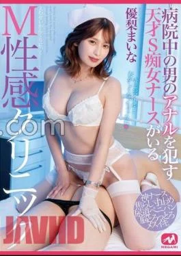MGMQ-138 Masm Erotic Clinic With A Genius S Nurse Who The Anal Of Men In
