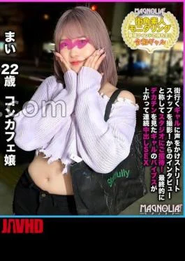 MGNL-054 “Is it true that Reiwa gals want to as soon as they see a
