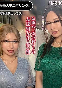 MGNL-057 “If You Accumulate 20ml Of Semen, It’s 1 Million Yen! Thorough verification! Ubukawa JD,