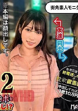 MGNL-068 “If You Accumulate 20ml Of Semen, It Will Be 1 Million Yen! Thorough verification!