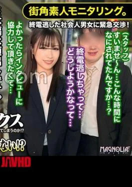 MGNL-087 “When A Married Woman Office Lady Is Alone With A Junior Employee At A