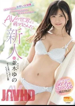 MGOLD-021 Rookie Yuno Namiki’s AV Debut! A comedy-loving female college student who goes to the