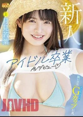 MGOLD-023 Newcomer Wakaba Tsukimi Graduates From Idols And Makes AV Debut With G-cup Big Breasts