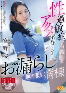 MGOLD-043 The Peeing Unlimited Ward That Makes Sexually Hypersensitive Nurses Addicted To Orgasms Sakura Miyano