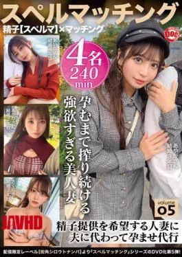 MGTD-055 Spell Matching Vol.05