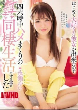 MIAA-128 Since She Made Her Favorite Girlfriend For The First Time, Yui Nagase Decided To