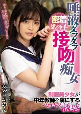 MIAA-199 Dripping Saliva, Passionate Licking And Kissing – A Beautiful Young Slut In Uniform Takes