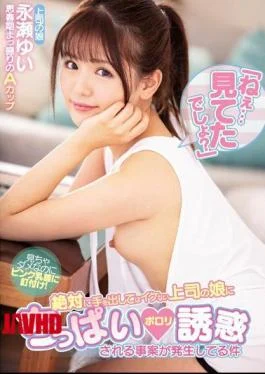 MIAA-235 “Hey … Did You See That?” A Case Where A Temptation Porori Temptation Has