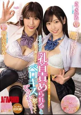 MIAA-531 When The Old Man Is Blamed For The Nipple, He Makes A Strange Voice,