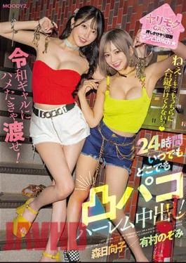 MIAB-123 Yarimoku GAL’S Is A Barbaric Room Man Convex Bitch Hey…Would You Like To Leave