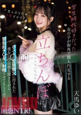MIAB-256 The Girl I Liked When I Was A Student Was Standing There Having Sex