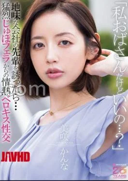 MIAB-562 I’m An Old Lady, But Is That Okay? When I Invited My Plain-looking Senior