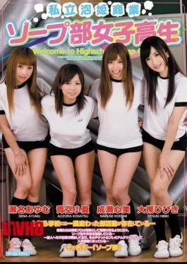 MIAD-536 Commercial Soap Bubble Princess Private Girls’ School Section