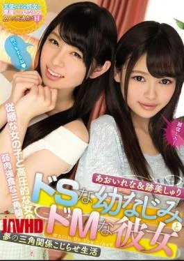 MIAD-929 De S A Childhood Friend And De M Her Dream Triangular Relationship Aggravated Life