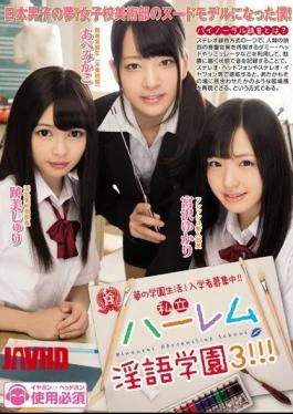 MIAD-994 Private Harem Obscene Language Academy 3!!!