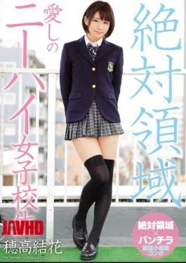 MIAE-057 Knee High Of Absolute Area I Love School Girls Yuka Hotaka