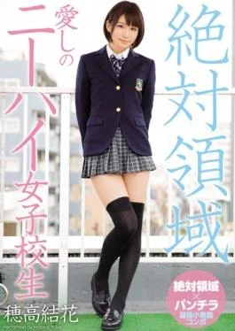 MIAE-057 studio MOODYZ – Knee High Of Absolute Area I Love School Girls Yuka Hotaka