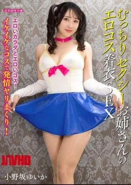 MIBB-061 Plump And Sexy Older Sister’s Erotic Costume Clothing SEX Yuika Onosaka
