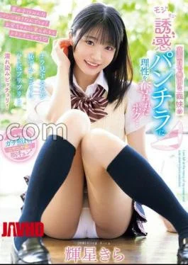 MIDA-062 My Serious And Quiet Step Sister’s Fidgety Panty Shots Have Me Losing My Sense