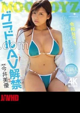 MIDA-077 Reiwa No.1 Tan Skin Body Gravure Idol AV Debut Super Newcomer H Cup Imai