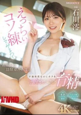 MIDA-101 Want To Try Some Naughty Practice? My Nosy Childhood Friend Mio Has A Premature