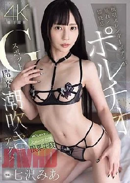 MIDA-122 The Ultimate Slender Body Goes Wild And Cums With Super Pleasure, G-spot Development, Squirting