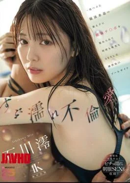 MIDA-176 Soaking Wet Affair Love: My Student In A Swimsuit Fell In Love With My