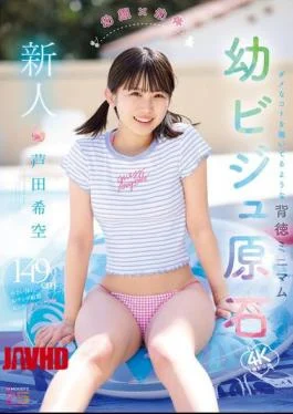 MIDA-358 Newcomer, Young Face X Young Body, Immoral Minimum, Like Peeking Into Something Bad, Young