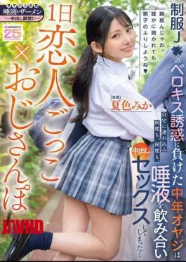 MIDA-375 A Day Of Pretending To Be Lovers X Old Man Walking – A Middle-Aged